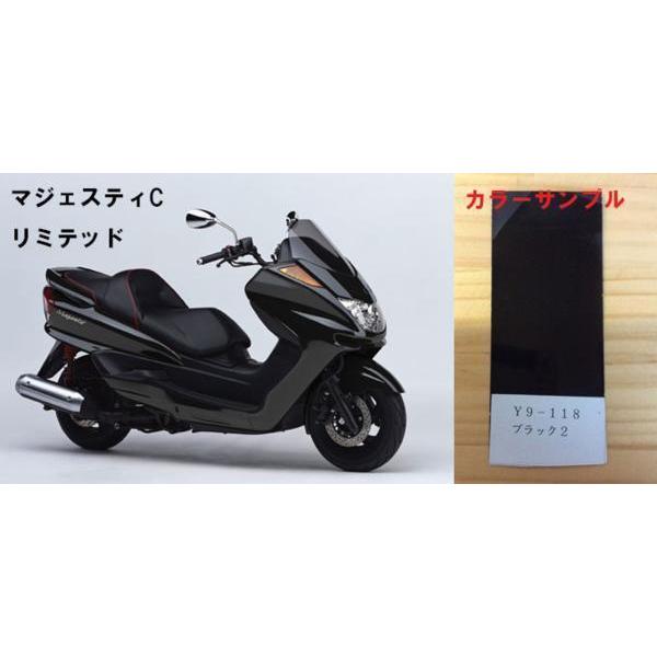 マジェスティ純正色塗料 ブラック2 500gセット : バイクペイント.COM