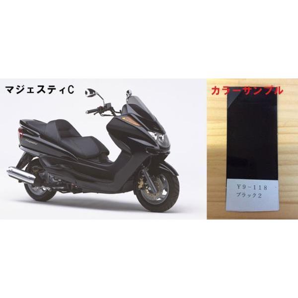 マジェスティ純正色塗料 ブラック2 500gセット : バイクペイント.COM