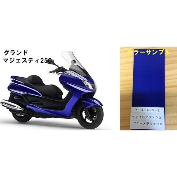 マジェスティ純正色塗料 ディープパープリッシュブルーMC 1kg : バイク
