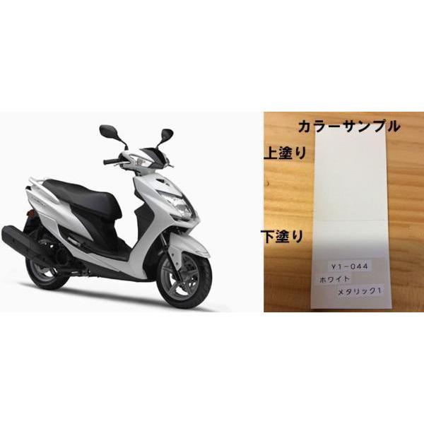 シグナス純正色塗料　ホワイトメタリック1　　1kgセット