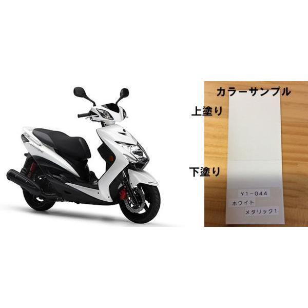 シグナス純正色塗料 ホワイトメタリック1 1kgセット : バイクペイント