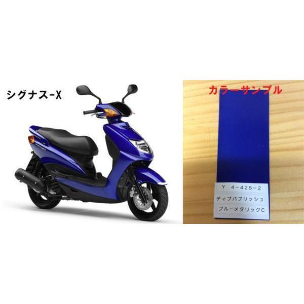 シグナス純正色塗料 ディープパープリッシュブルーメタリックC 1kg