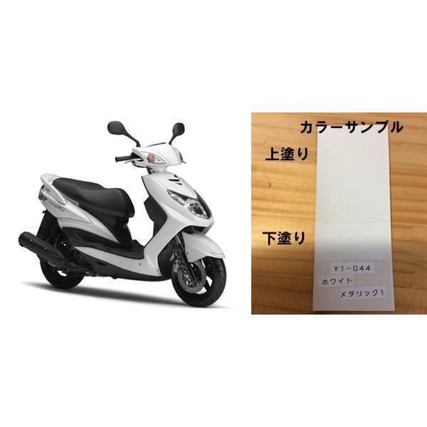 専用　2点 シグナス純正色塗料 ホワイトメタリック1 1kgセット : バイクペイント
