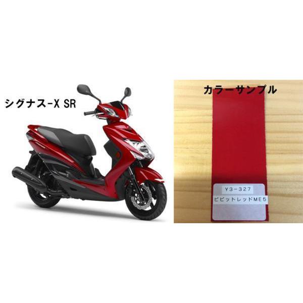 シグナス純正色塗料 ビビッドレッドメタリック5 1kgセット : バイク