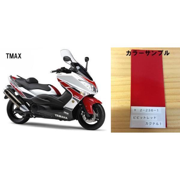 TMAX純正色塗料 ブルーイッシュホワイトカクテル1 1kgセット : バイク