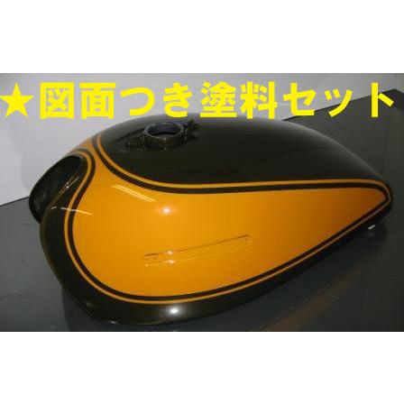 ZI,ZII イエローボール図面付き純正色塗料セット ∴ : バイクペイント