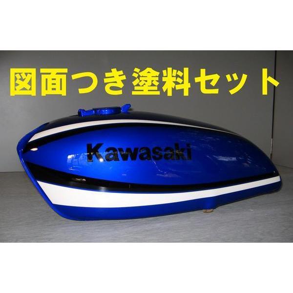 KH400/250最終型 図面つき キャンディーブルー塗料セットσ : バイク