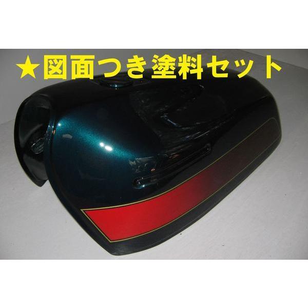 Z400FX E4 紺 図面付き純正色塗料セット Π : バイクペイント.COM