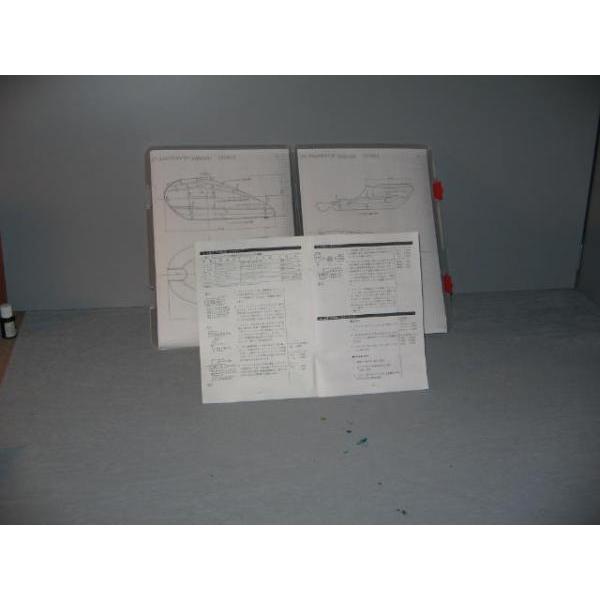 ZI、ZII赤タイガー 図面付き純正色ウレタン塗料セット ∴ : バイク