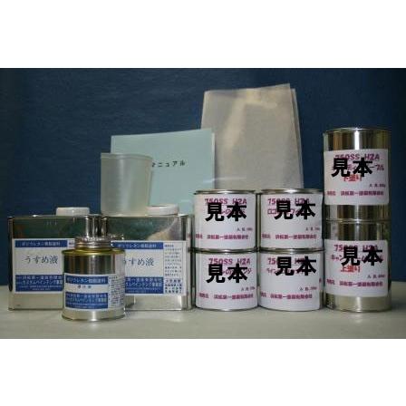 CB750FBキャンディーレッド 図面付純正色塗料セット : バイクペイント