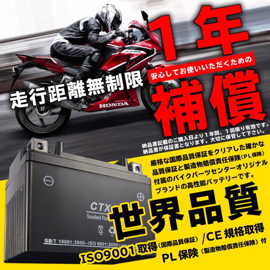 バイクバッテリー CT4L-BS　YT4L-BS互換 　YUASA(ユアサ)YT4L-BS互換 1年間保証 スーパーカブ スーパーディオ KSR110 液入 バイクパーツセンター YT4LBS｜bike-parts-center｜04