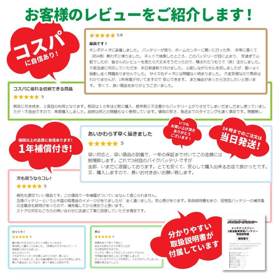 YAMAHA バイクバッテリー YUASA(ユアサ)YTX7A-BS互換 1年間保証 YAMAHA バイクバッテリー YUASA(ユアサ)YTX7A-BS互換 1年間保証