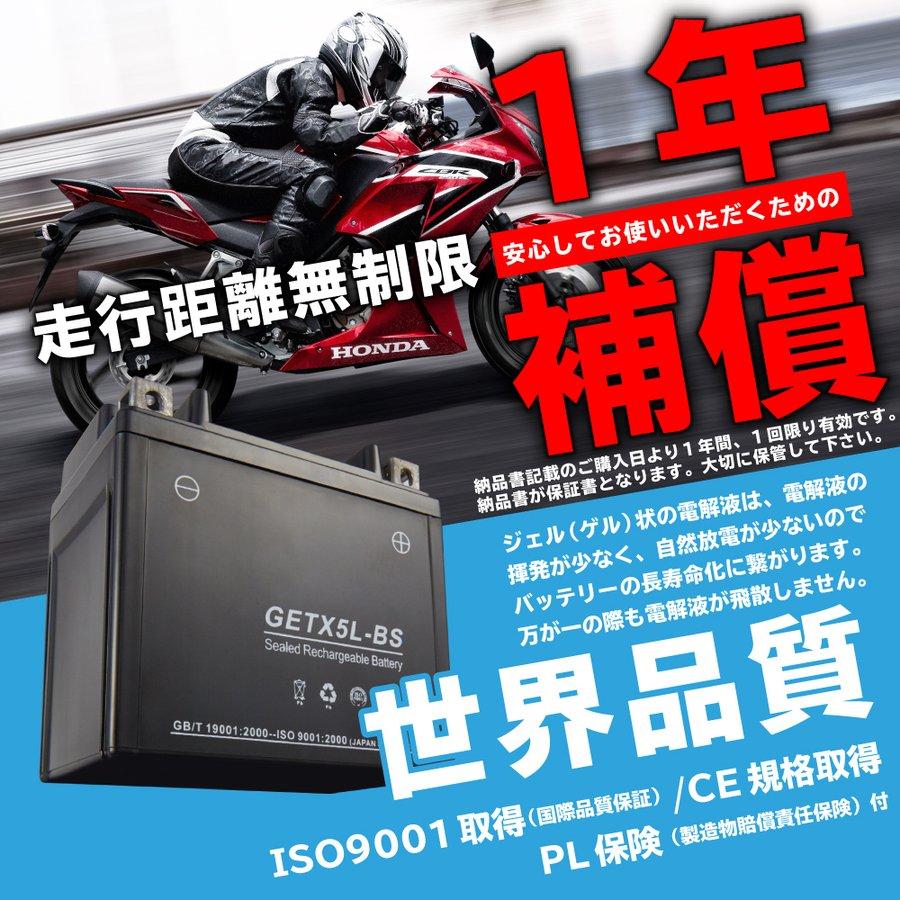 バイクバッテリー YTX４L−BS互換　CTX4L-BS バッテリー バイクパーツセンター YTX4LBS SALE!｜bike-parts-center｜05