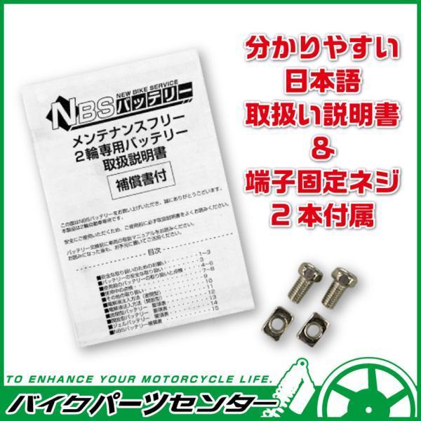 バイクバッテリー YTX４L−BS互換　CTX4L-BS バッテリー バイクパーツセンター YTX4LBS SALE!｜bike-parts-center｜06