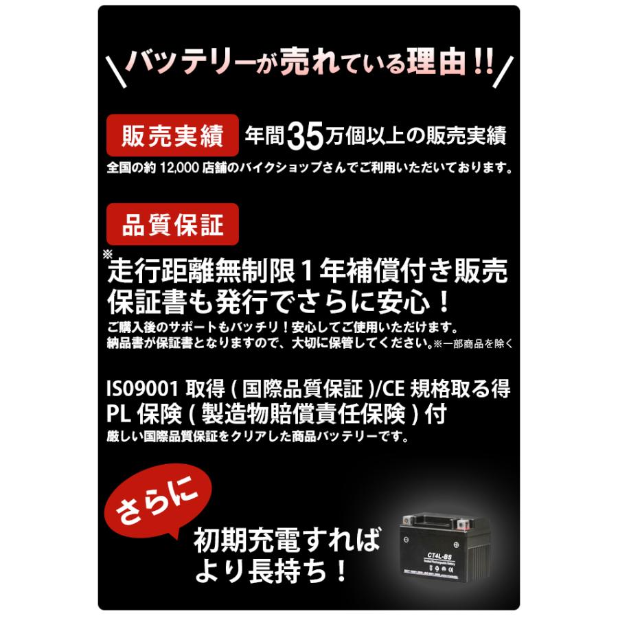 バイクバッテリー YTX12A-BS YT12A-BS互換 CTX12A-BS スケルトン 充電済み 1年間保証付き 新品 ジェルバッテリー バイク バイクパーツセンター｜bike-parts-center｜06