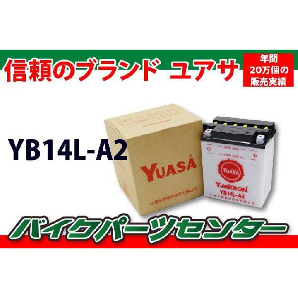 バイクバッテリー ユアサ YUASA YB14L-A2 カタナ CB750four 市場 1年補償 新品 バイクパーツセンター CB750 デポー