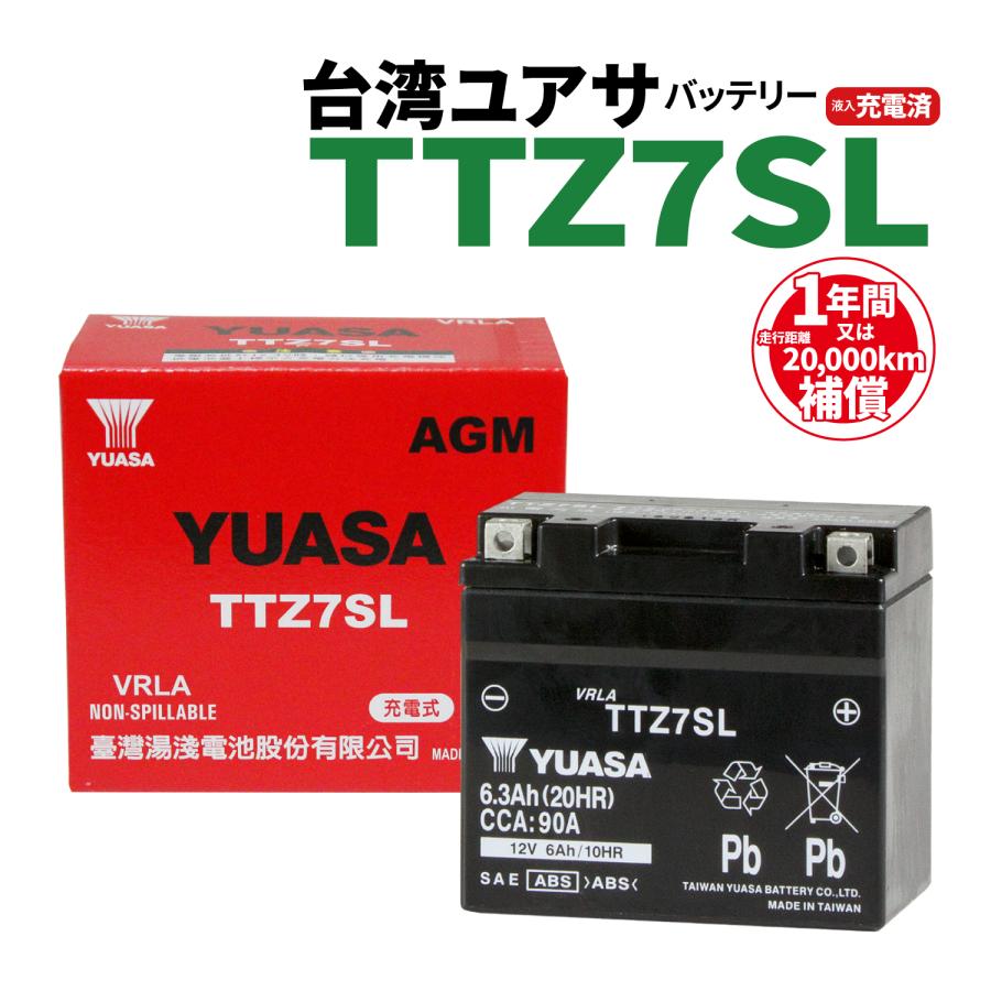 バイクバッテリー 『5年保証』 ユアサ YUASA TTZ7S YTZ7S 超美品の 1年補償 バイクパーツセンター VTR250 PCX 新品
