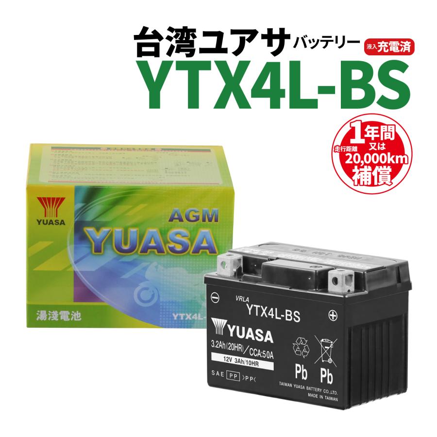 バイク用バッテリー 台湾ユアサ YUASA YTX4L-BS トゥデイ AF61 バイク用バッテリー 台湾ユアサ YUASA YTX4L-BS トゥデイ AF61