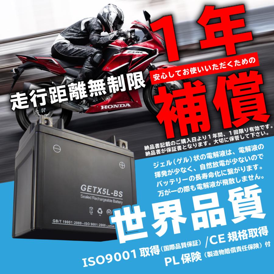 バイクバッテリー YTX7A-BS互換 GETX7A-BS  ジェル 充電済み 1年補償付 新品 アドレスV125/G CF46A 4EA  バイク バッテリー バイクパーツセンター｜bike-parts-center｜02