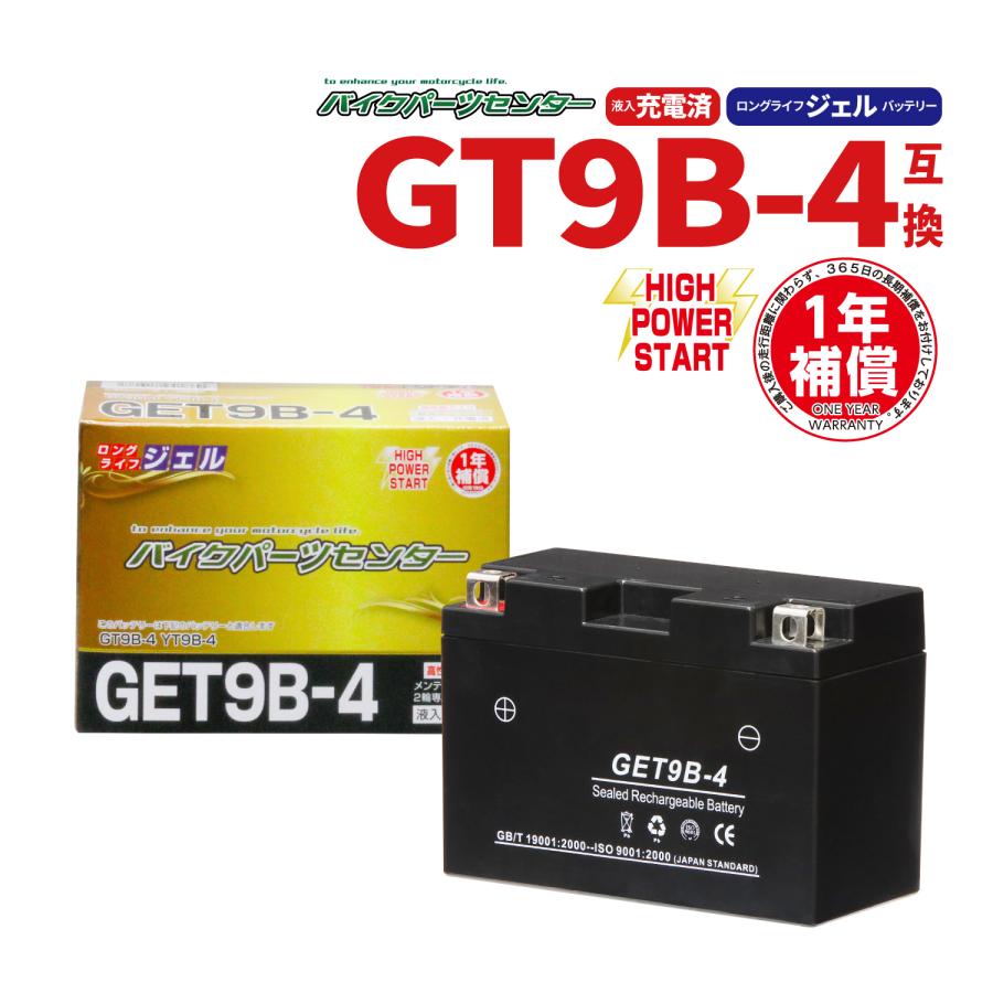 GT9B-4 YT9B-4互換 GET9B-4 バイクバッテリー ジェル 1年保証書付 新品 バイクパーツセンター :12-25:バイクパーツセンター - 通販 - Yahoo!ショッピング GT9B-4 YT9B-4互換 GET9B-4 バイクバッテリー ジェル 1年保証書付 新品 バイクパーツセンター :12-25:バイクパーツセンター - 通販 - Yahoo!ショッピング