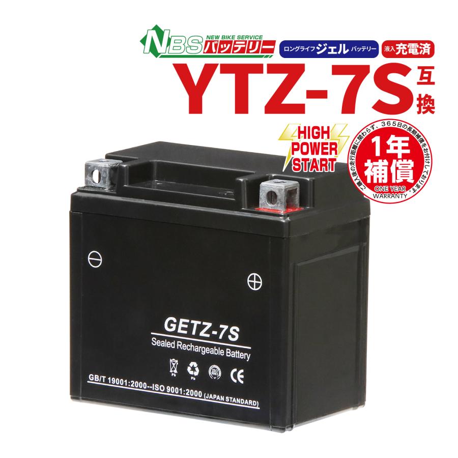 バイクバッテリー YTZ-7S互換 GETZ-7S ジェル バッテリー 充電 バイクバッテリー YTZ-7S互換 GETZ-7S ジェル バッテリー 充電