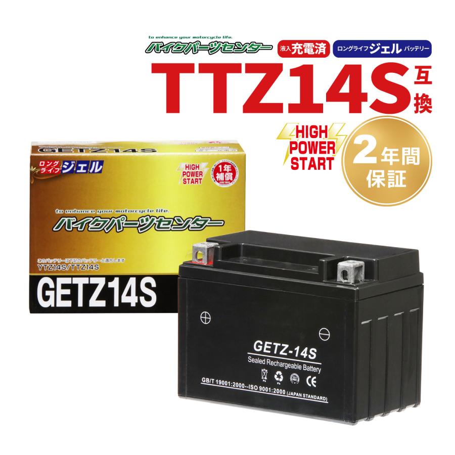 バイクバッテリー YTZ14S互換 GETZ14S TTZ14S ジェル 充電済み 1年補償付 新品 バイク バッテリー ジェルバッテリー
