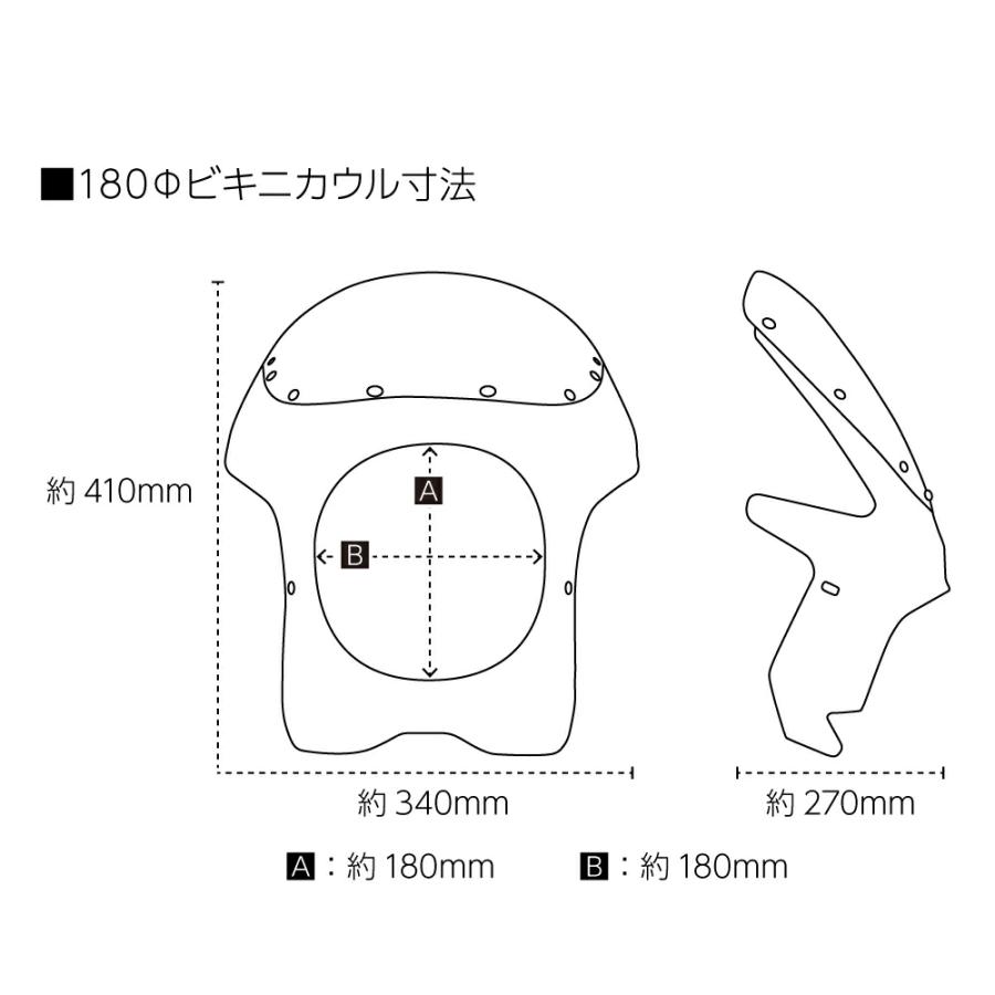 汎用 ビキニカウル φ180 青 ブルー 新品 フロントカウル 防風 汎用 ビキニカウル φ180 青 ブルー 新品 フロントカウル 防風