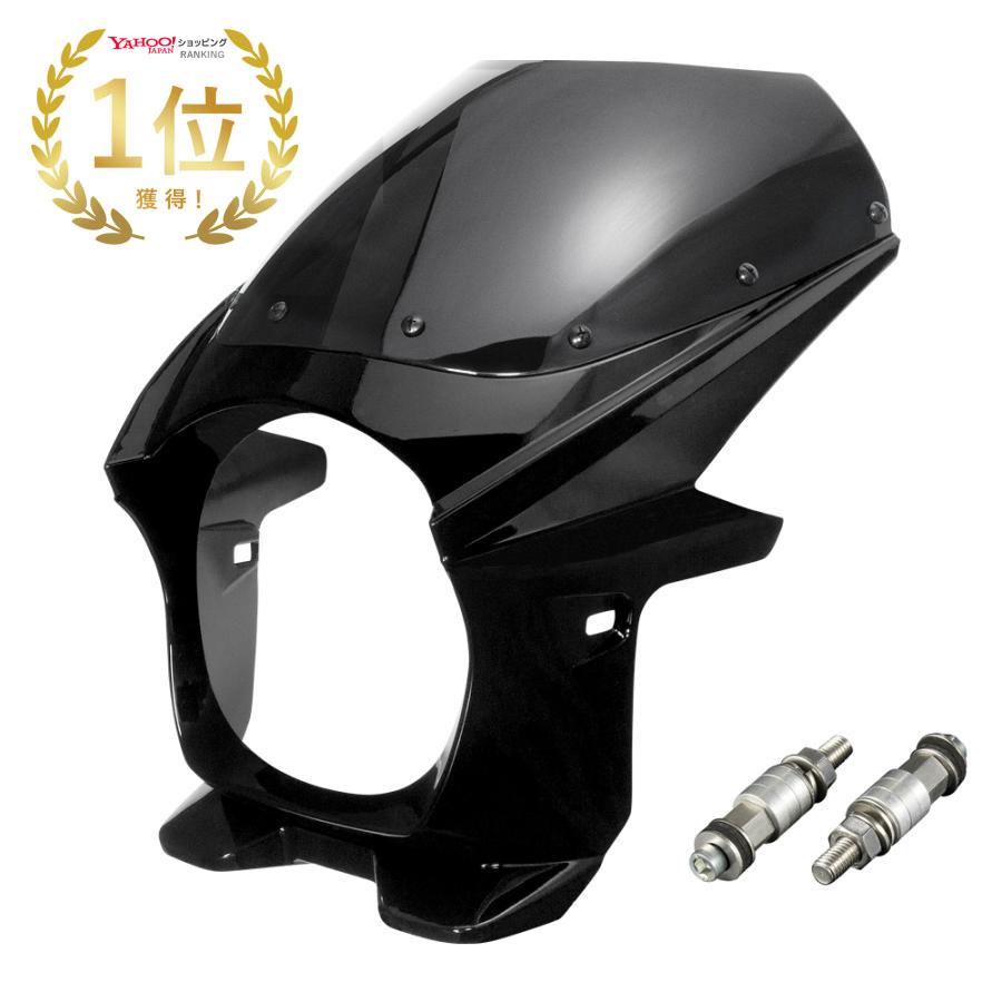 汎用 ビキニカウル φ180 ボルトセット 黒 ブラック 新品 汎用 ビキニカウル φ180 ボルトセット 黒 ブラック 新品