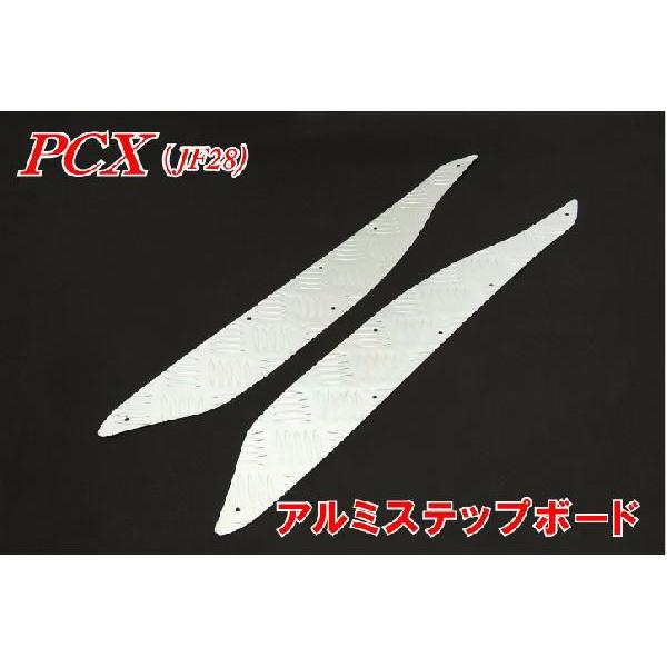 ホンダ PCX125 JF28 ステップボード アルミ 新品  バイクパーツセンター｜bike-parts-center