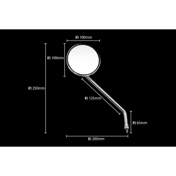 バイクミラー メッキミラー 左/右セット 8mm ホンダ　スズキ　正ネジ 丸 ミラー バイクパーツセンター｜bike-parts-center｜02