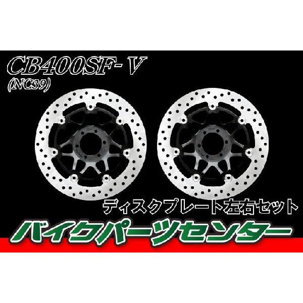 ブレーキディスクローター フロント用 18号 ホンダ CB400SF ハイパー