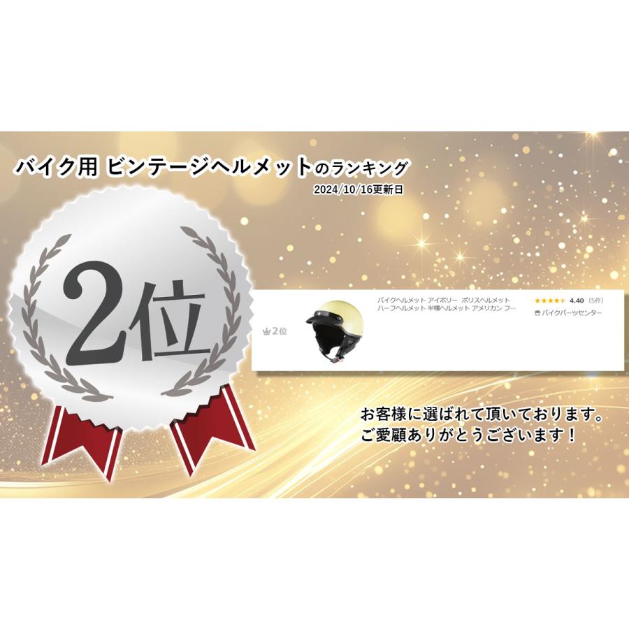 バイクヘルメット アイボリー ポリスヘルメット ハーフ バイクヘルメット アイボリー ポリスヘルメット ハーフ
