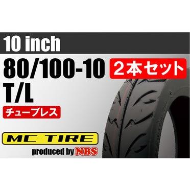 バイクタイヤ タイヤ 80/100-10 T/L 2本セット 高品質台湾製 バイクタイヤ タイヤ 80/100-10 T/L 2本セット 高品質台湾製