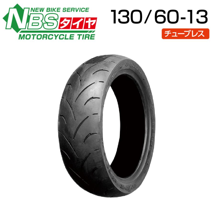バイクタイヤ 高品質台湾製タイヤ 130/60-13 4PR T/L バイクパーツ