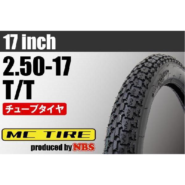 バイクタイヤ タイヤ 2.50-17 4PR T/T  スーパーカブ90 スーパーカブ100　ベンリイCD50  バイクパーツセンター｜bike-parts-center