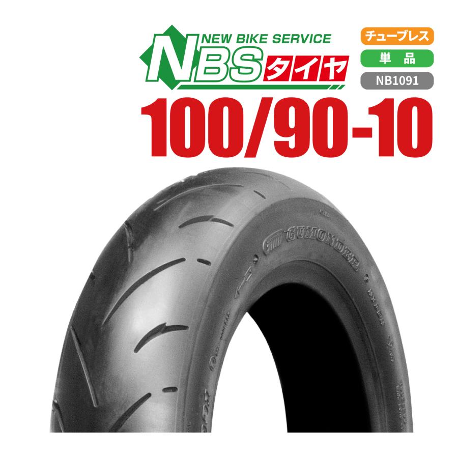 バイクタイヤ 100/90-10 T/L 高品質 台湾製 ジョーカー50/90 バイクタイヤ 100/90-10 T/L 高品質 台湾製 ジョーカー50/90