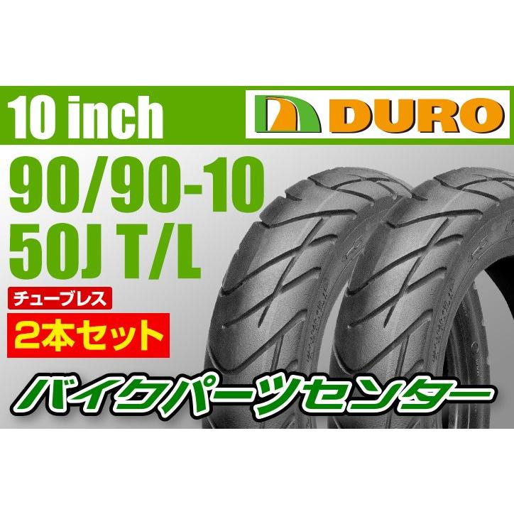 2本セット DUROタイヤ 90/90-10 50Ｊ ＨＦ912Ａ Ｔ/Ｌ 新品 ライブディオＺＸ セピア ＺＺ Ｖ125 スクーピー アドレス  バイクパーツセンター 79-54-02 バイクパーツセンター 通販 