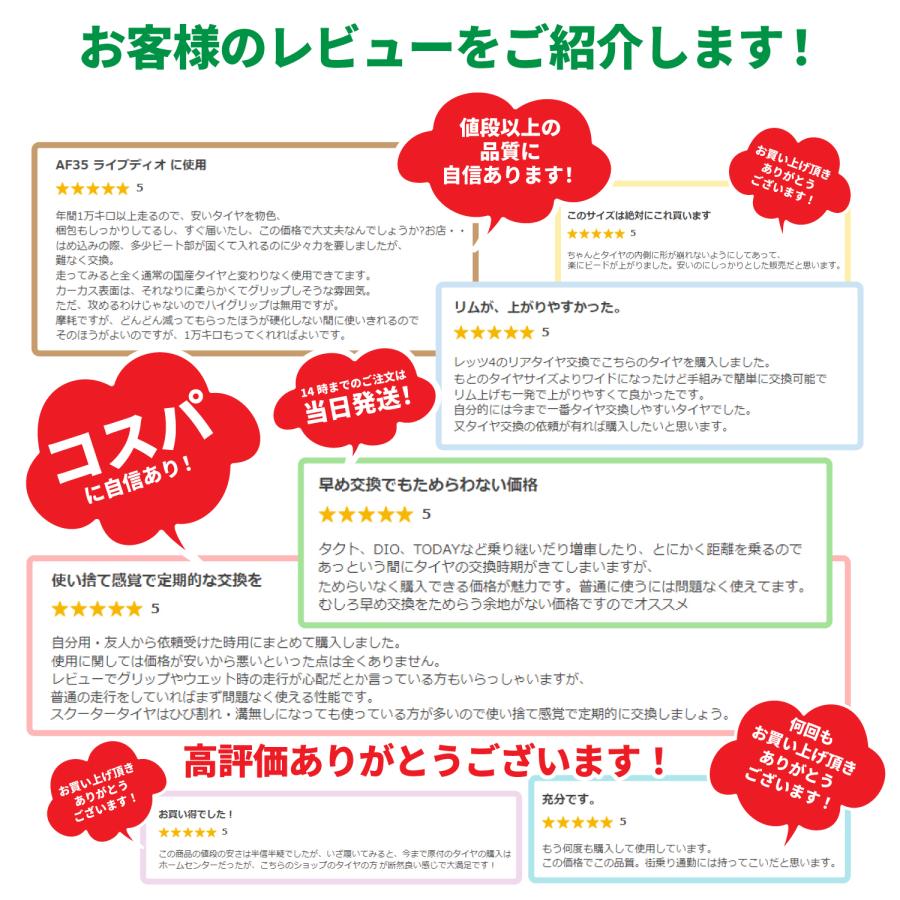 バイクタイヤ 2本セット DUROタイヤ 90/90-10 50J HF912A T バイクタイヤ 2本セット DUROタイヤ 90/90-10 50J HF912A T