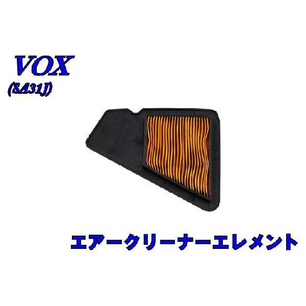 ヤマハ VOX SA31J  エアクリーナーエレメント 新品 エアフィルター ギア ニュースギア  バイクパーツセンター｜bike-parts-center