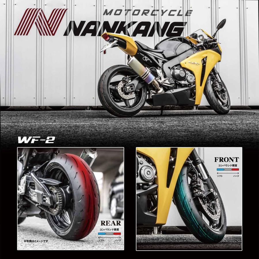 NANKANG／ナンカン WF-2 120/70 ZR17 (58W) 17インチ フロント オートバイ バイク タイヤ ハイグリップ サーキット スポーツ走行 レーシング 峠 SPORTIAC 安い｜bike-parts-center｜05
