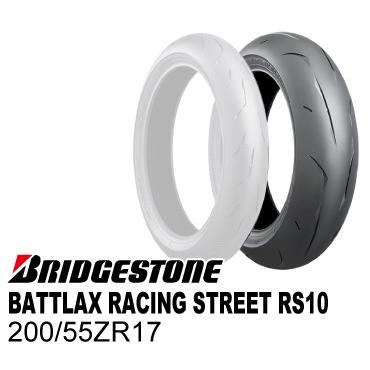 ブリヂストン BATTLAX RACING STREET RS10 200/55ZR17 (78W) TL