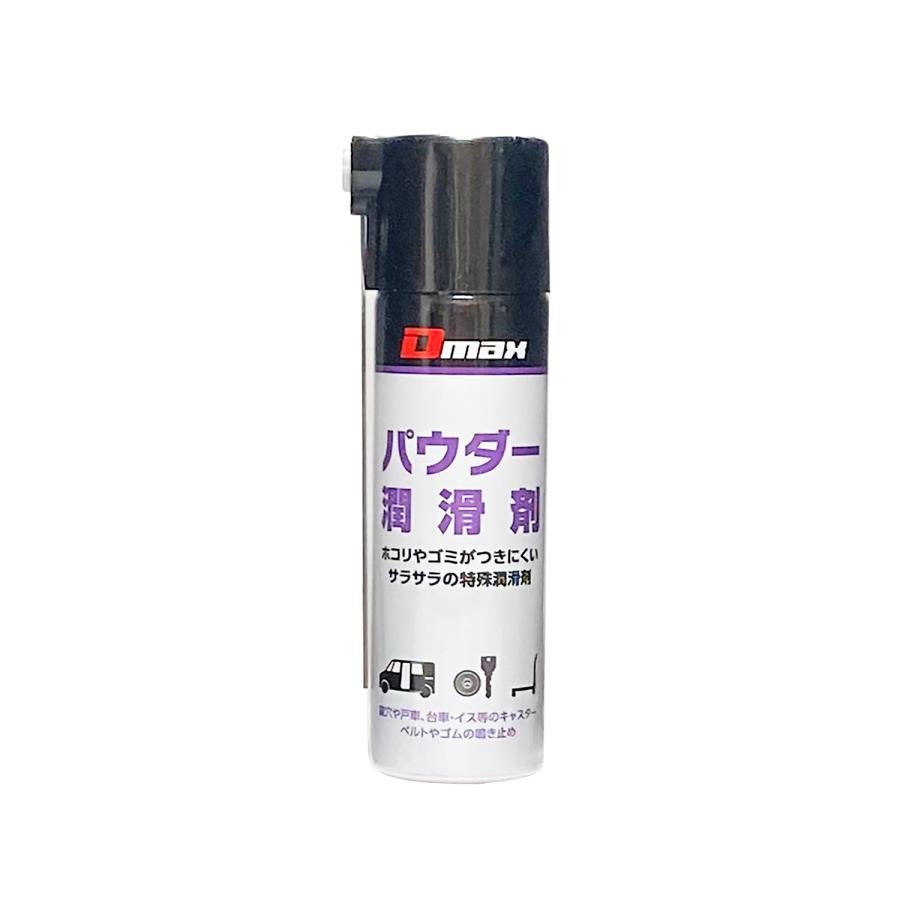 大東潤滑 パウダー潤滑剤ミニ DM-006 70ml 大東潤滑株式会社