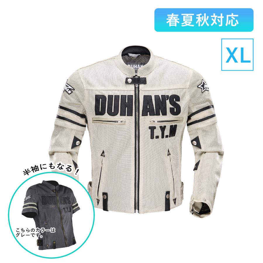 DUHAN モーターサイクル メッシュジャケット ベージュ 3シーズン DUHAN モーターサイクル メッシュジャケット ベージュ 3シーズン