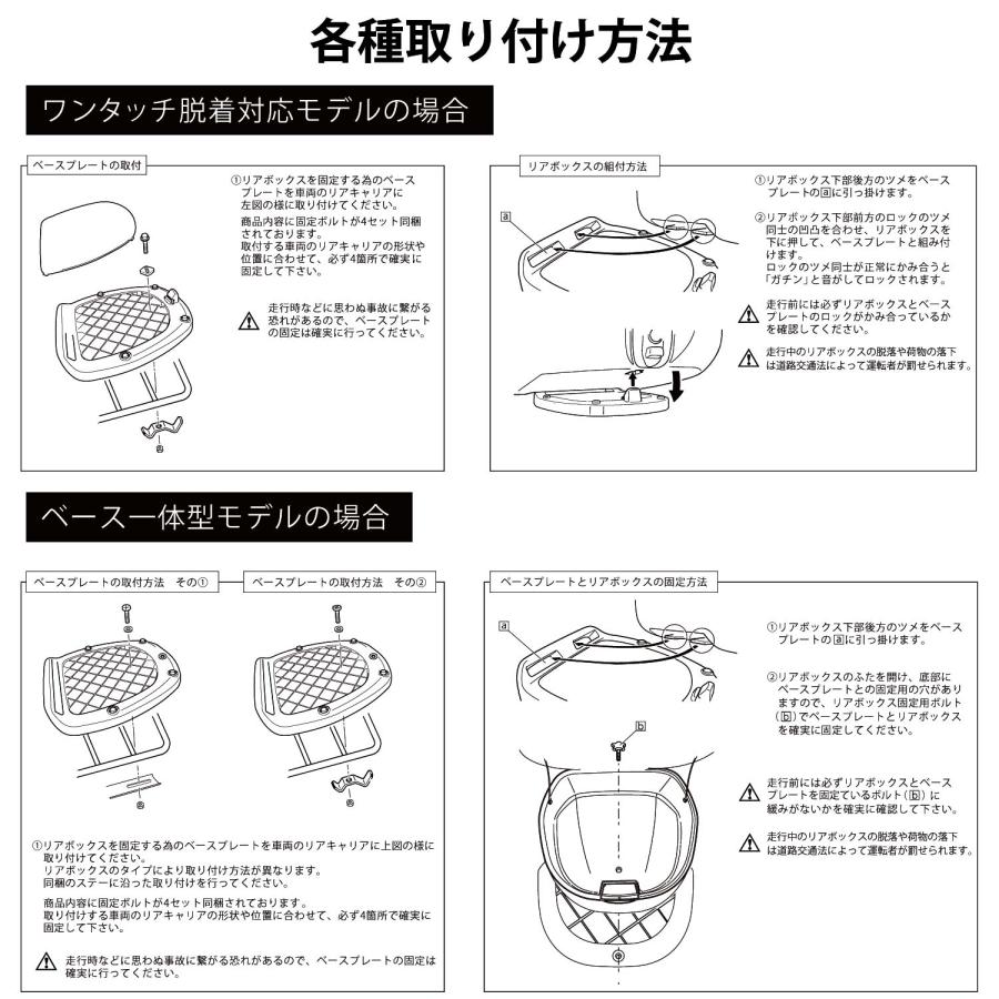 簡単脱着 リアボックス　32L　汎用ベース付き　ブラック×レッドリフレクター バイク用 トップケース バイクパーツセンター｜bike-parts-center｜05