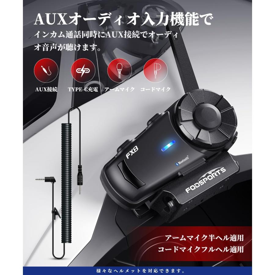FODSPORTS バイク インカム FX8 最大8人 Bluetooth5.0 音楽共有 FODSPORTS バイク インカム FX8 最大8人 Bluetooth5.0 音楽共有