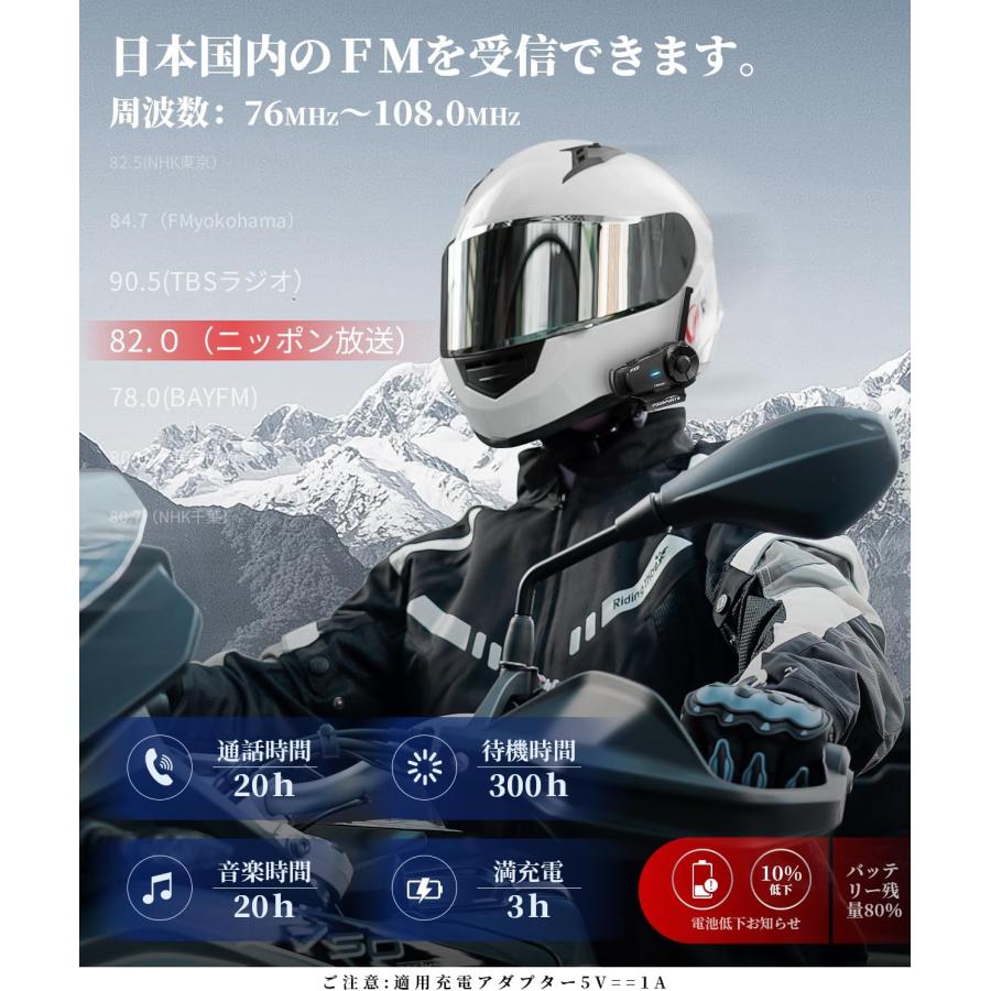 FODSPORTS バイク インカム FX8 最大8人 Bluetooth5.0 音楽共有 FODSPORTS バイク インカム FX8 最大8人 Bluetooth5.0 音楽共有