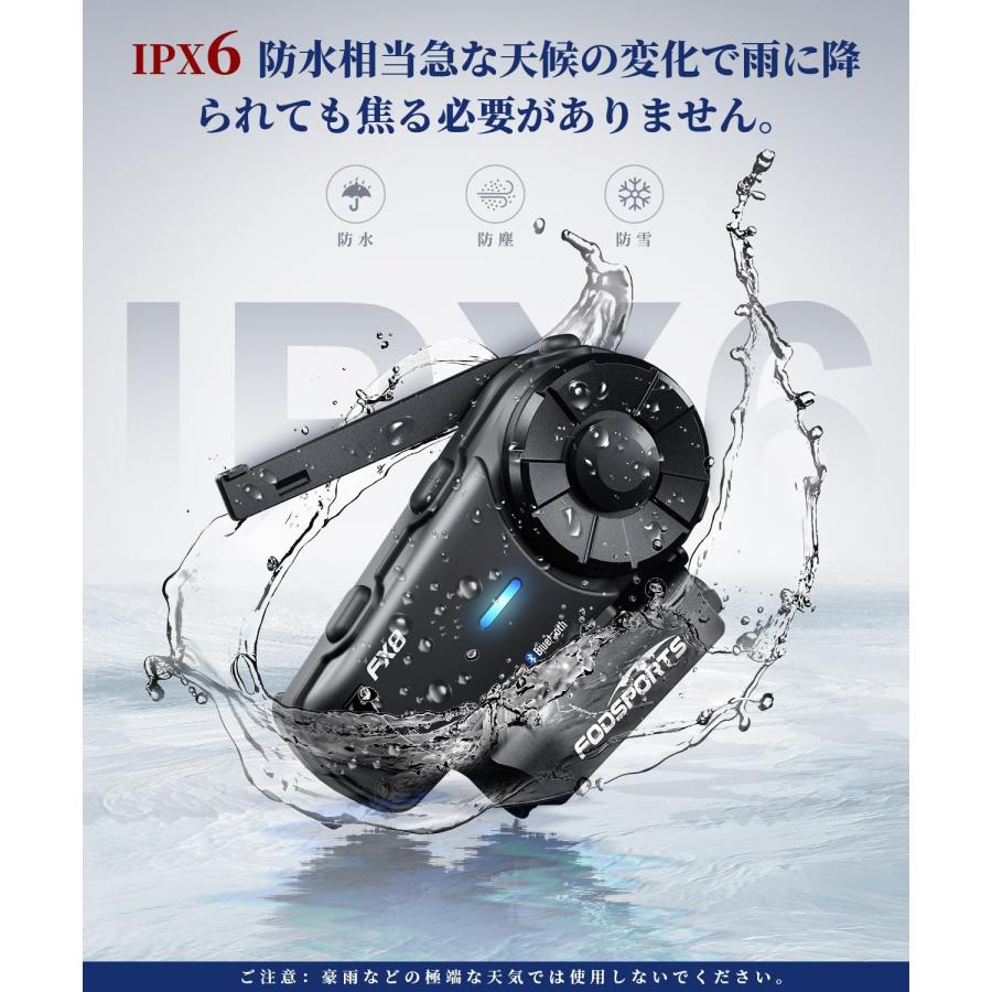 FODSPORTS バイク インカム FX8 最大8人 Bluetooth5.0 音楽共有 FODSPORTS バイク インカム FX8 最大8人 Bluetooth5.0 音楽共有