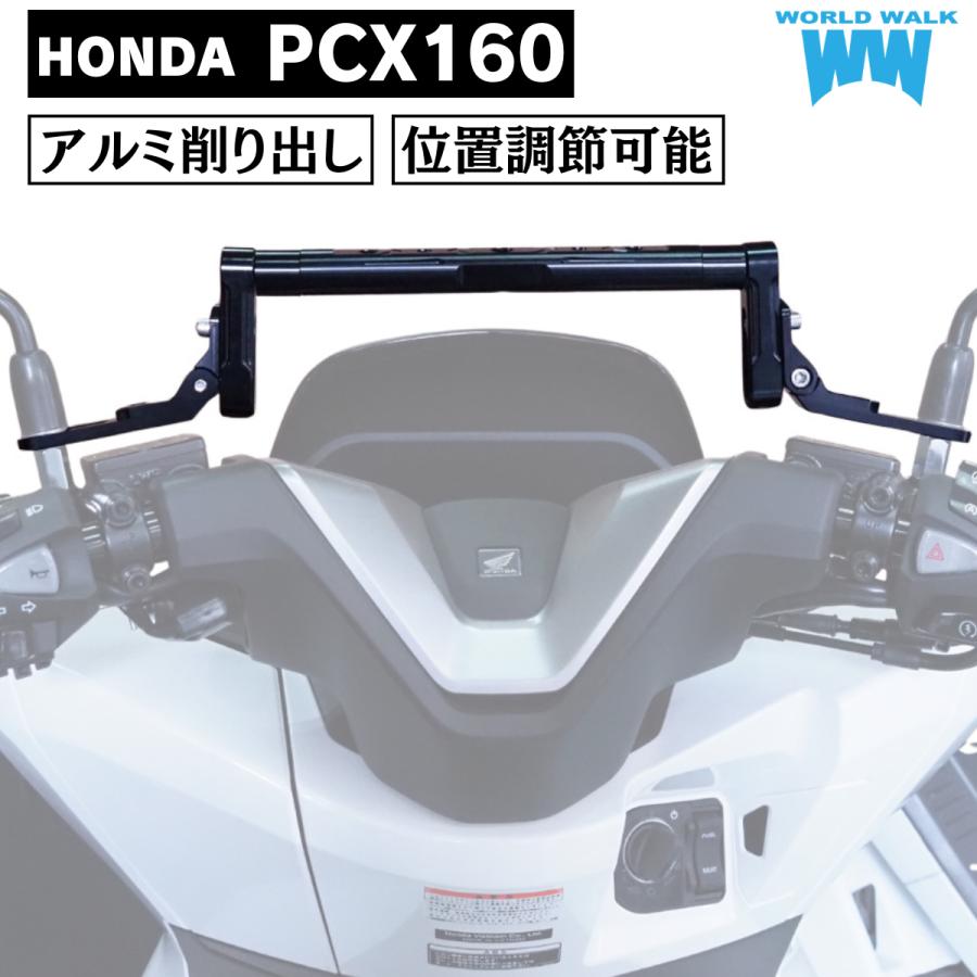 新型PCX 透明　66cm スクリーン　ミラー　クランプバー付き　3点セット ワールドウォーク（WORLD WARK） PCX160 アジャスタブルミラーマウント