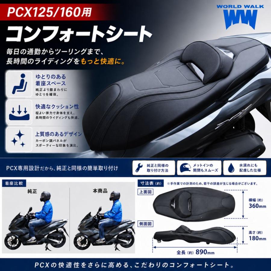 ワールドウォーク（WORLD WARK） 【予約販売次回入荷分受付中】ホンダ