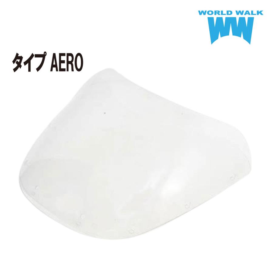 社外　カーボン　ビキニカウル　スモーク　シールド 補修部品 ビキニカウル DS-01 専用 スクリーン タイプAERO